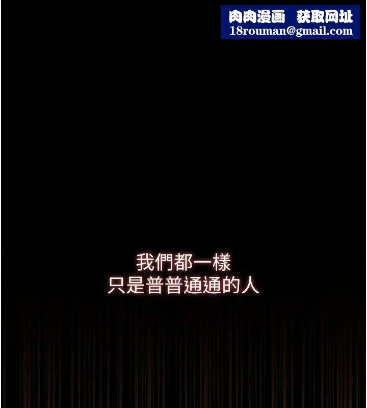 逆轉食物鏈第8話-獨立自主的過程