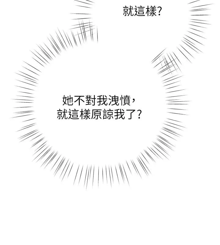 逆轉食物鏈第8話-獨立自主的過程