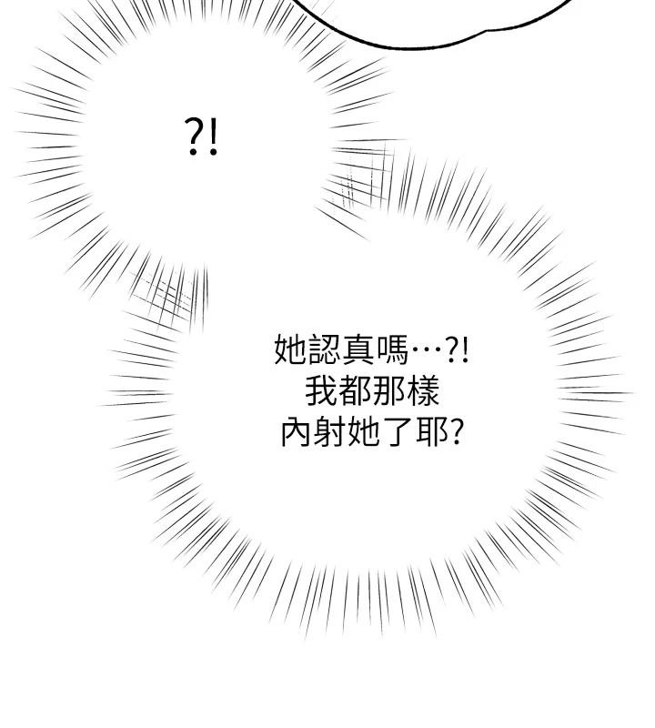 逆转食物链第8話-獨立自主的過程