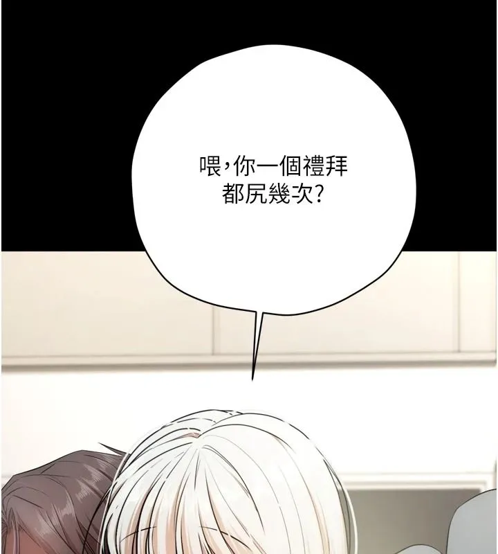 逆轉食物鏈第8話-獨立自主的過程
