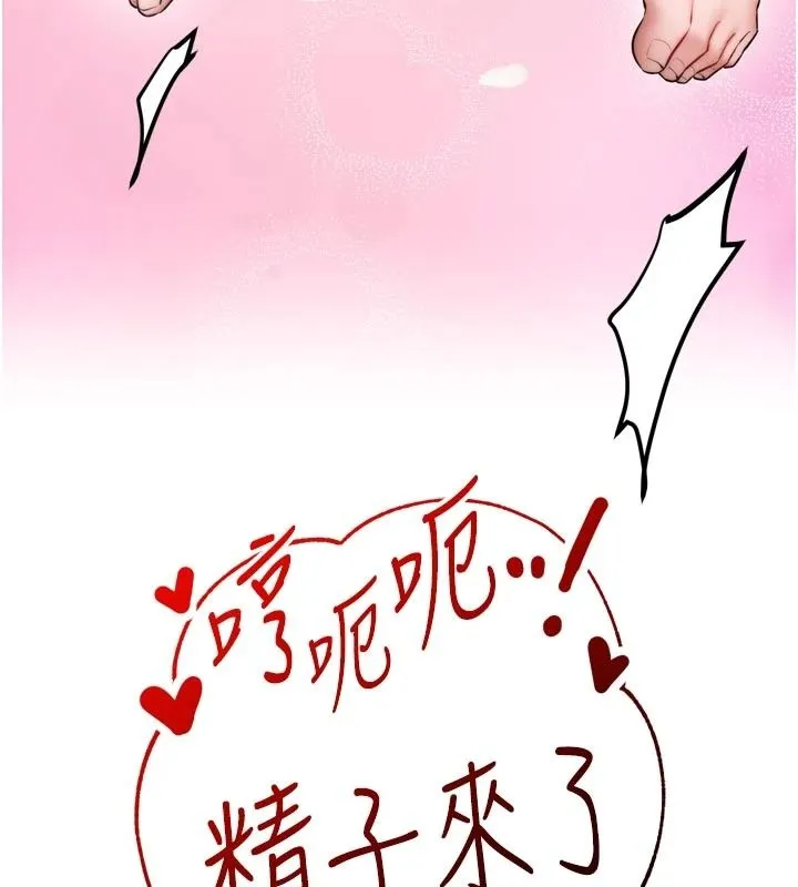 逆轉食物鏈第8話-獨立自主的過程