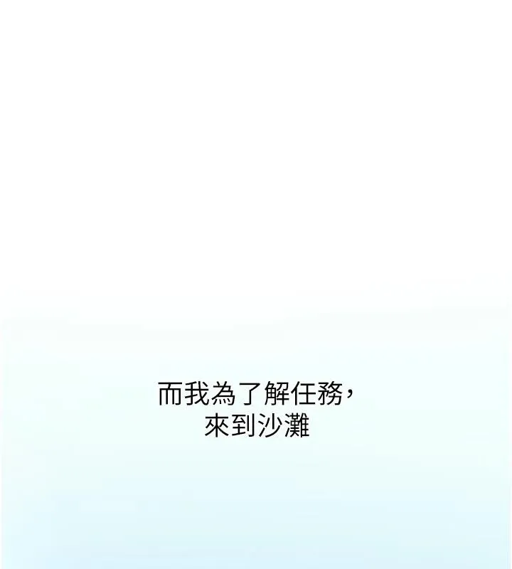 逆轉食物鏈第8話-獨立自主的過程