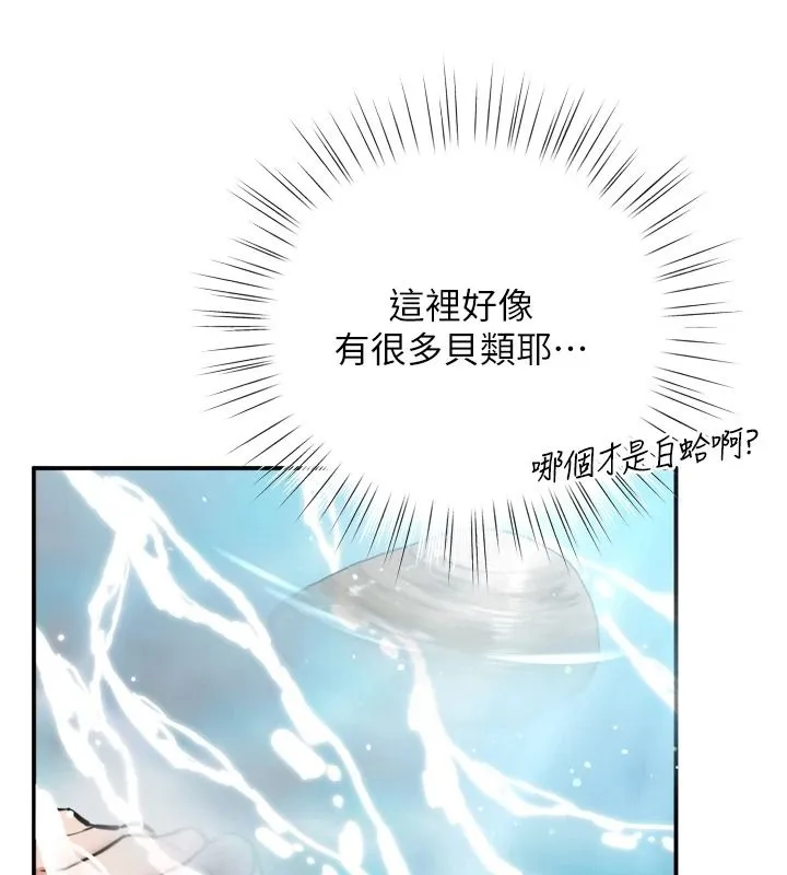 逆轉食物鏈第8話-獨立自主的過程