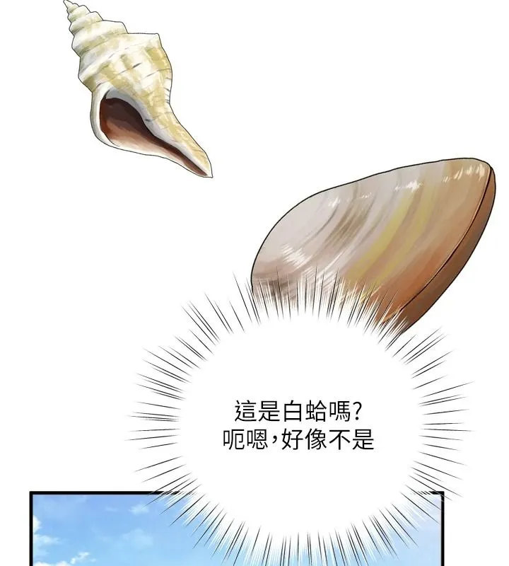 逆轉食物鏈第8話-獨立自主的過程