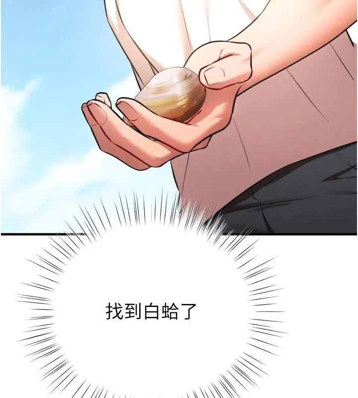 逆轉食物鏈第8話-獨立自主的過程
