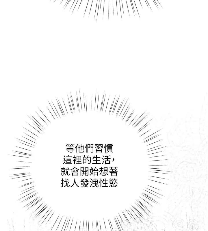逆轉食物鏈第8話-獨立自主的過程