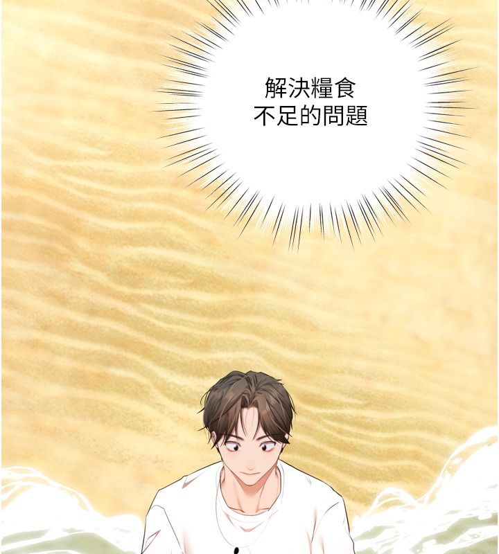 逆轉食物鏈第8話-獨立自主的過程