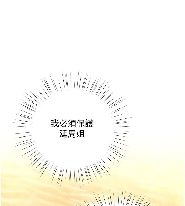 逆轉食物鏈第8話-獨立自主的過程