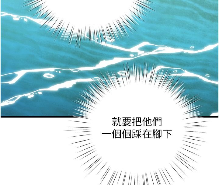 逆转食物链第8話-獨立自主的過程