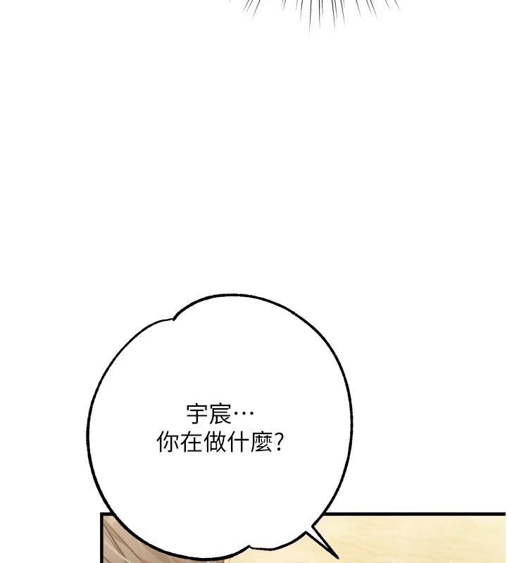 逆轉食物鏈第8話-獨立自主的過程