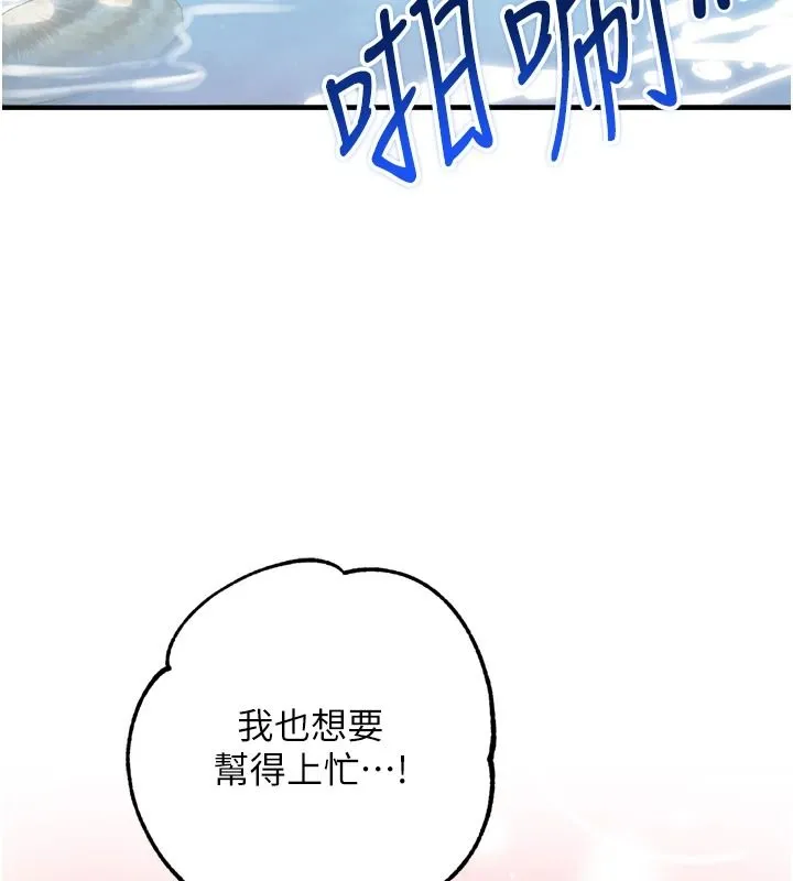 逆轉食物鏈第8話-獨立自主的過程