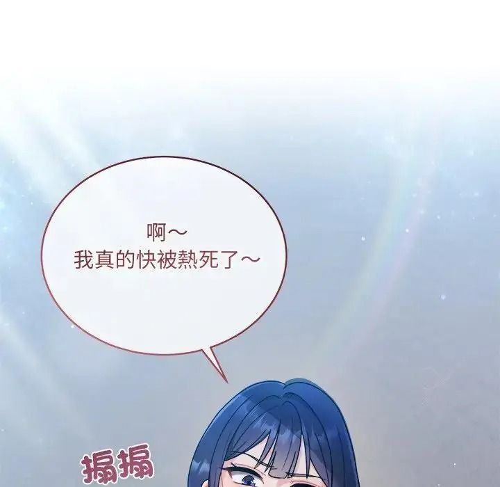 虎爛也沒關係第1話
