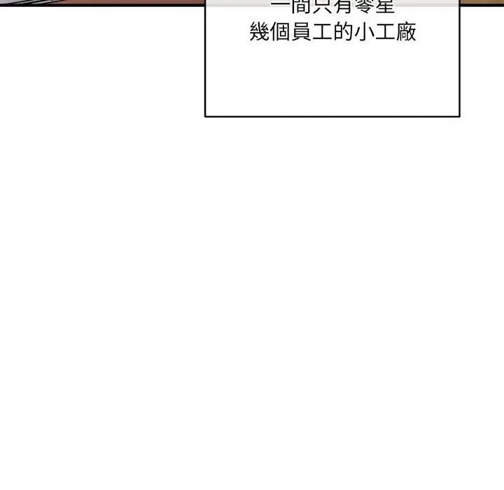 虎爛也沒關係第1話