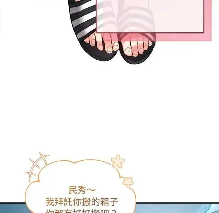 虎爛也沒關係第1話