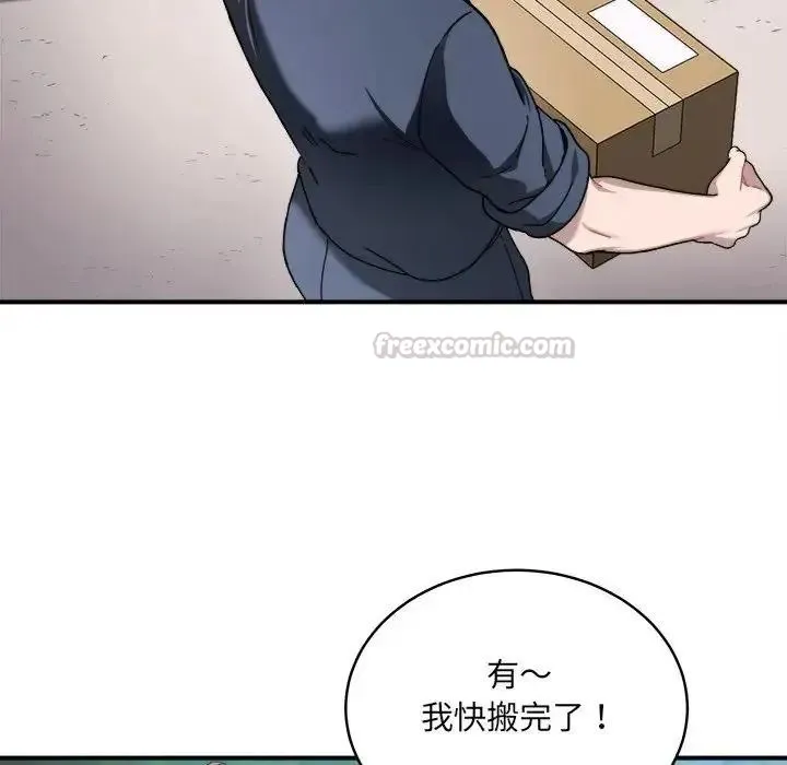 虎爛也沒關係第1話