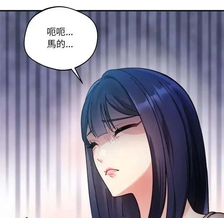 虎爛也沒關係第1話