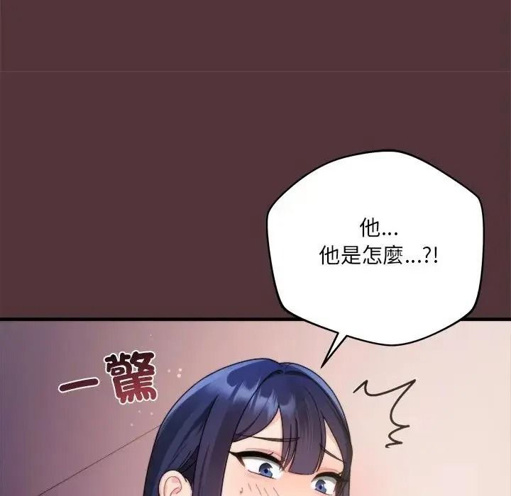 虎爛也沒關係第1話