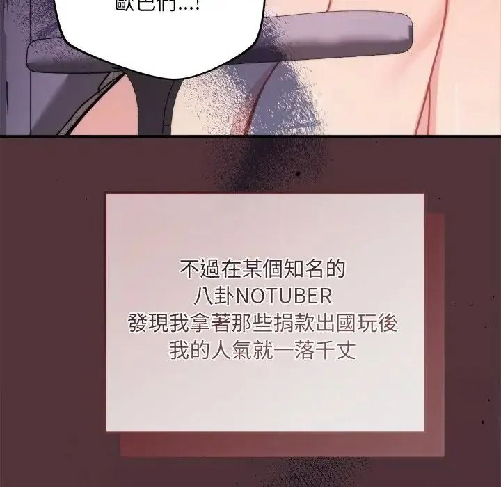 虎爛也沒關係第1話
