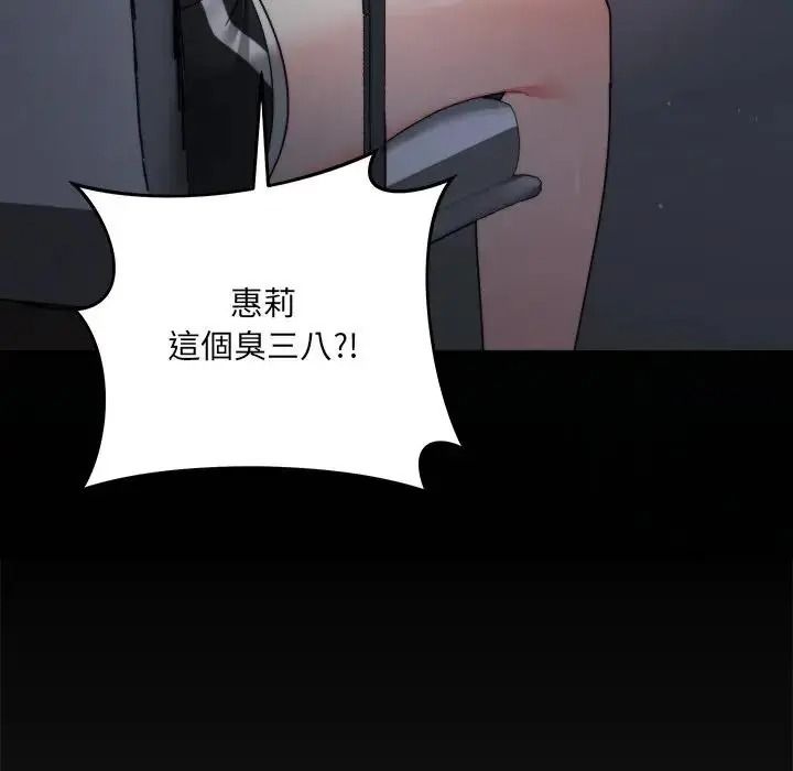 虎烂也没关係第1话