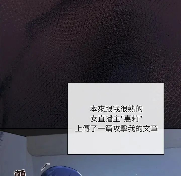 虎爛也沒關係第1話