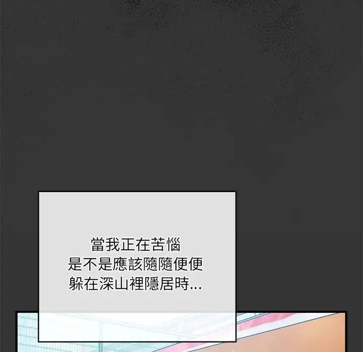 虎爛也沒關係第1話