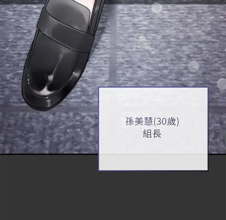 虎爛也沒關係第1話