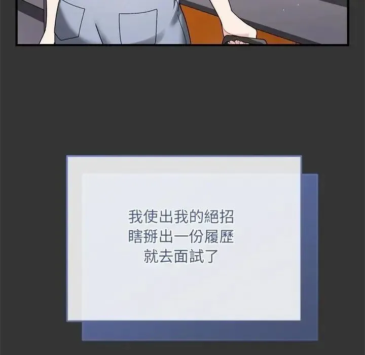 虎爛也沒關係第1話