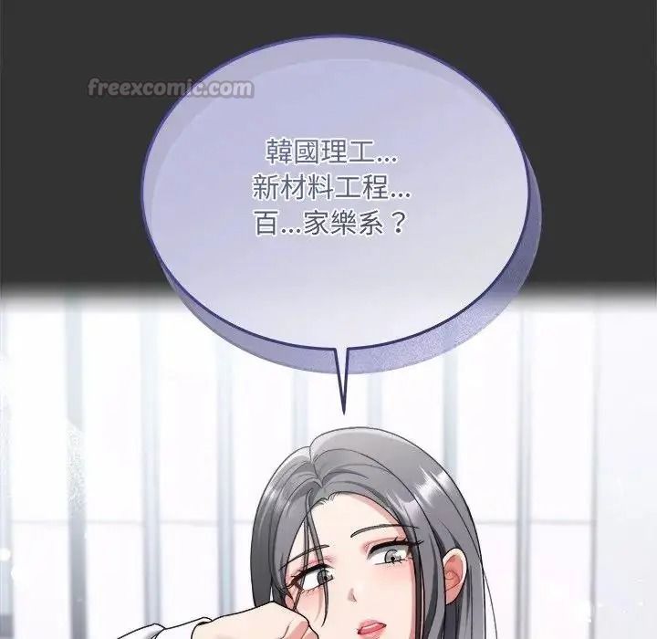 虎烂也没关係第1话