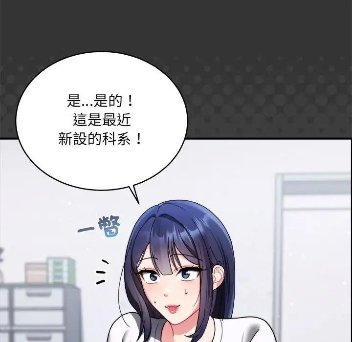 虎爛也沒關係第1話