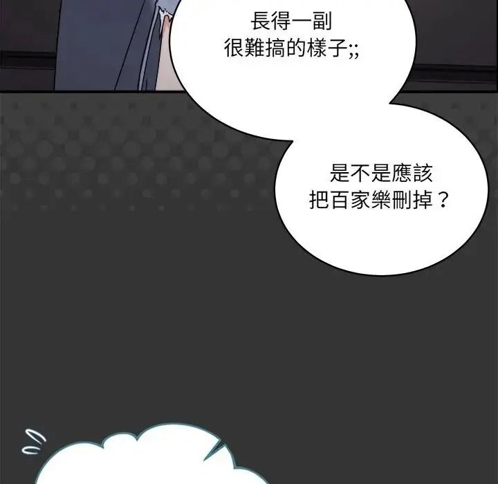虎爛也沒關係第1話