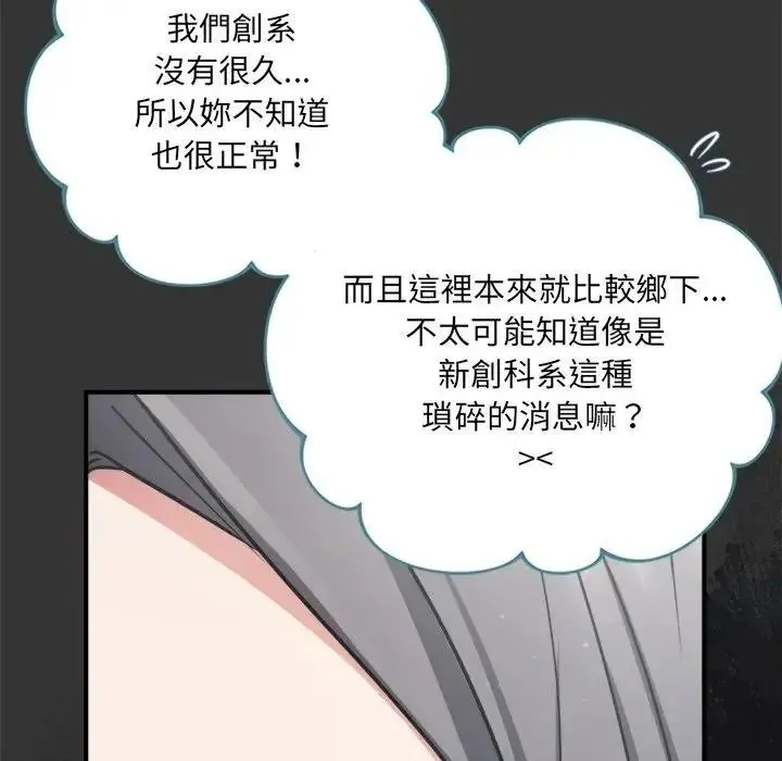 虎爛也沒關係第1話