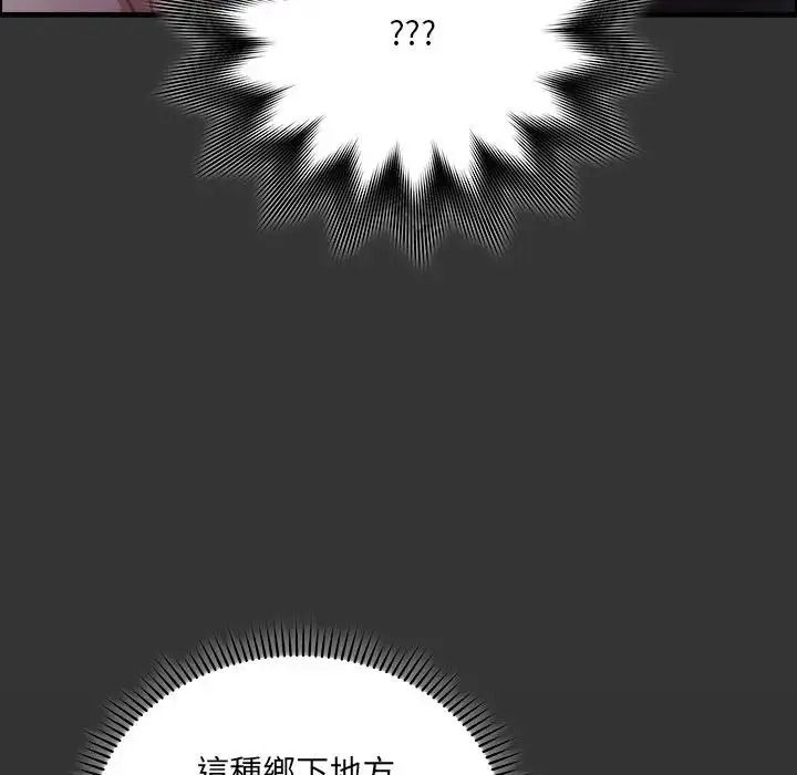 虎爛也沒關係第1話