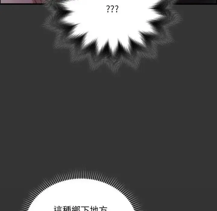 虎爛也沒關係第1話
