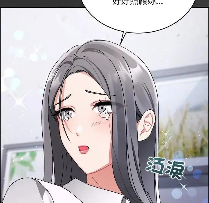 虎爛也沒關係第1話
