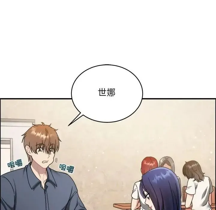虎爛也沒關係第1話