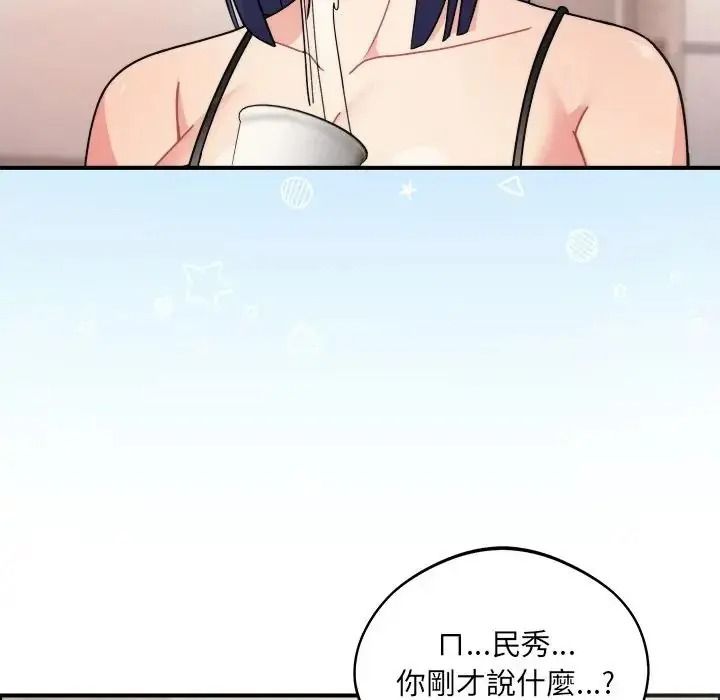 虎爛也沒關係第1話