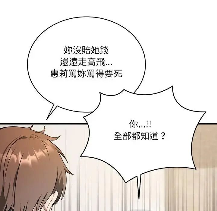 虎爛也沒關係第1話