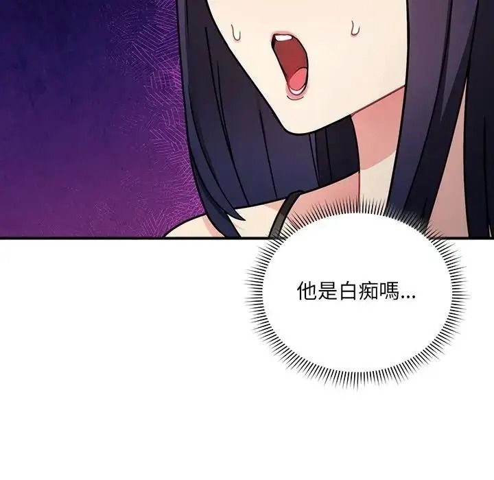 虎爛也沒關係第1話