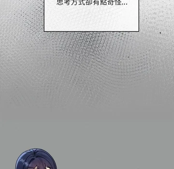 虎爛也沒關係第1話