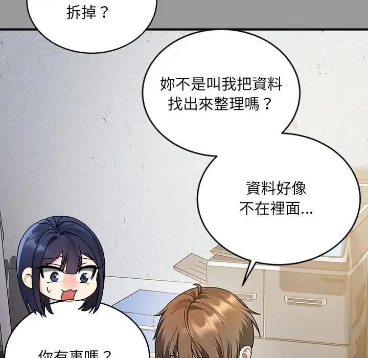 虎爛也沒關係第1話