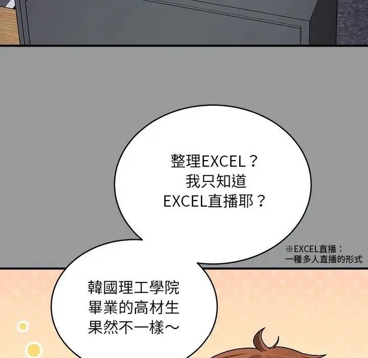 虎爛也沒關係第1話