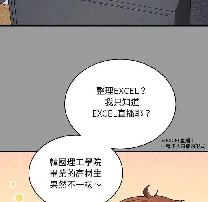 虎爛也沒關係第1話