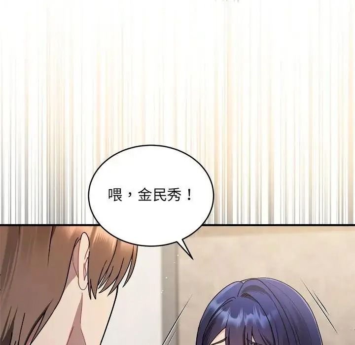 虎爛也沒關係第1話