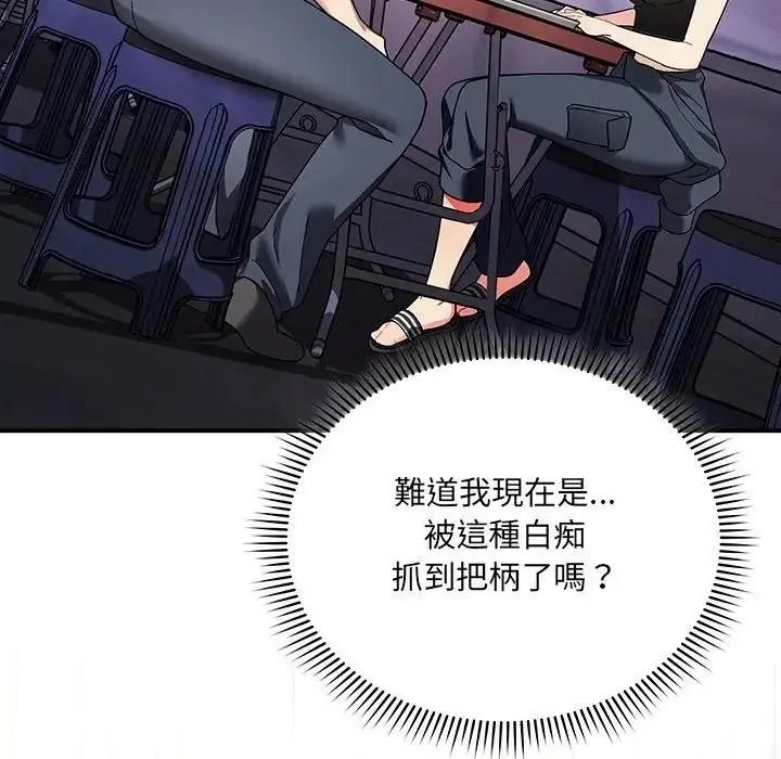 虎爛也沒關係第1話