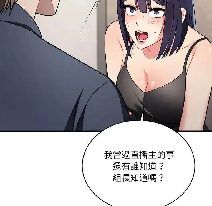虎爛也沒關係第1話