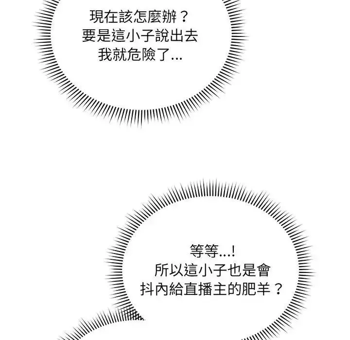 虎爛也沒關係第1話