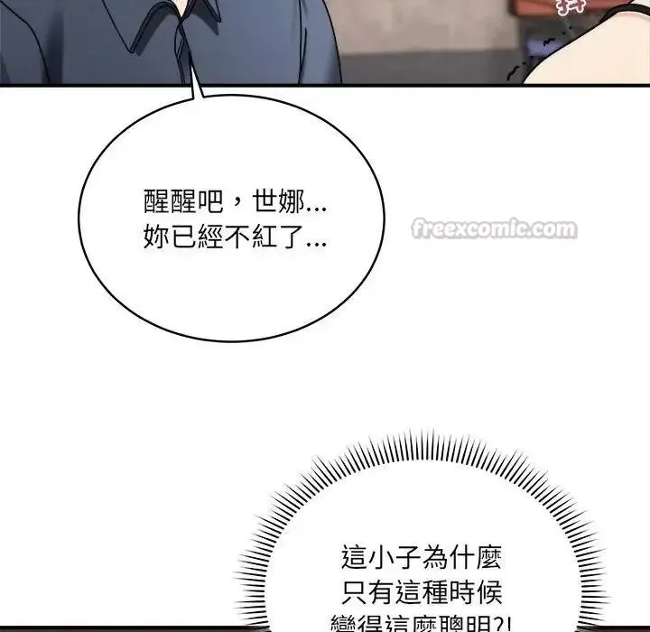 虎爛也沒關係第1話