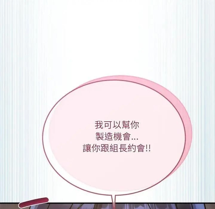 虎爛也沒關係第1話