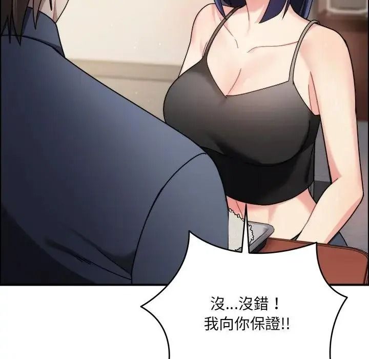 虎爛也沒關係第1話