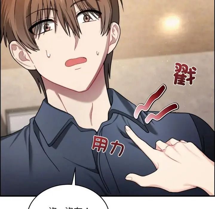 虎烂也没关係第1话
